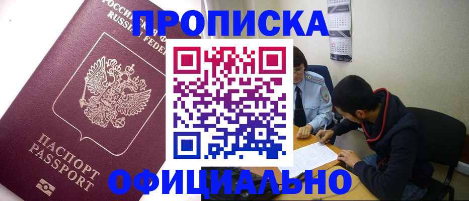 прописка для кредита в Бугуруслане