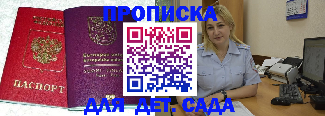 прописка для работы в Бугуруслане