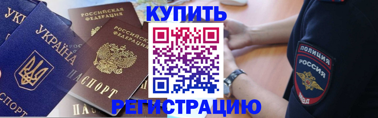 временная регистрация поиск в Бугуруслане