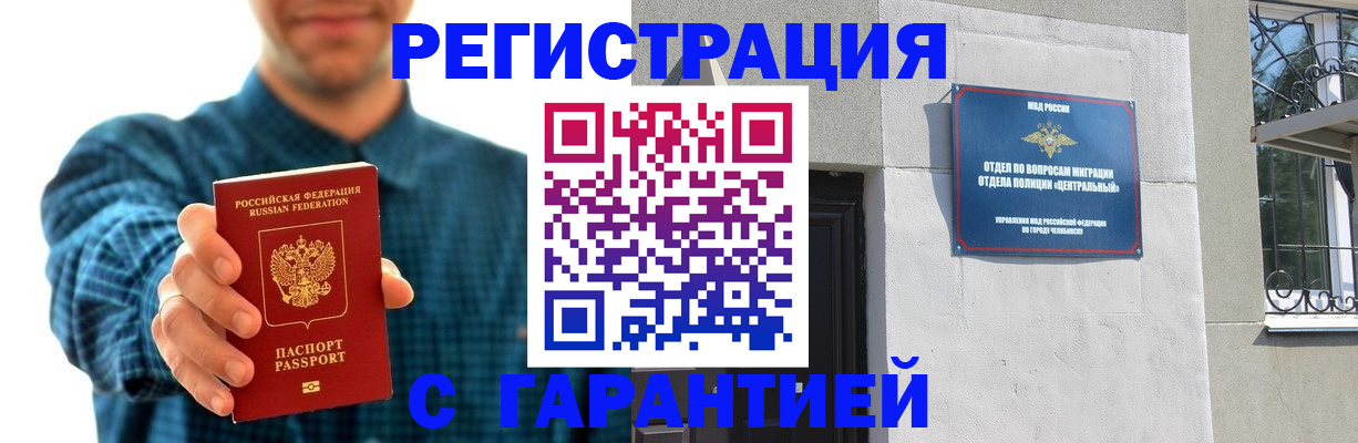 пропишу в квартире в Бугуруслане